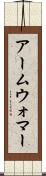 アームウォマー Scroll