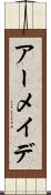 アーメイデ Scroll