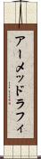 Ahmed Rafi Scroll
