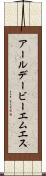 アールデービーエムエス Scroll