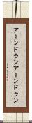 アーンドラン Scroll