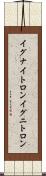 イグナイトロン Scroll