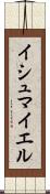 Ishmayel Scroll