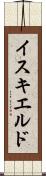 イスキエルド Scroll