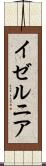 イゼルニア Scroll