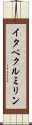 イタペクルミリン Scroll