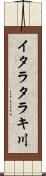 イタラタラキ川 Scroll