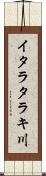 イタラタラキ川 Scroll