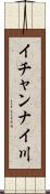 イチャンナイ川 Scroll