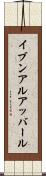 イブンアルアッバール Scroll