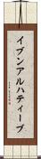 イブンアルハティーブ Scroll