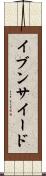 イブンサイード Scroll