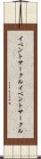 イベントサークル Scroll