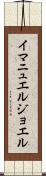 Immanuel Joel Scroll