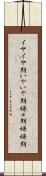 イヤイヤ期 Scroll