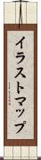 イラスト・マップ Scroll