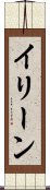 Irin Scroll