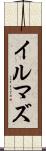 イルマズ Scroll