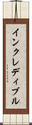 インクレディブル Scroll