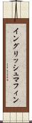 イングリッシュ・マフィン Scroll