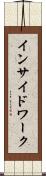 インサイド・ワーク Scroll