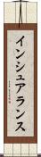 インシュアランス Scroll