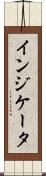 インジケータ Scroll
