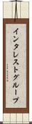 インタレスト・グループ Scroll