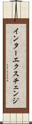 インターエクスチェンジ Scroll