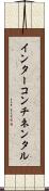 インターコンチネンタル Scroll