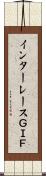 インターレースＧＩＦ Scroll