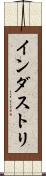 インダストリ Scroll
