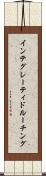 インテグレーティドルーチング Scroll