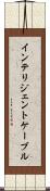 インテリジェントケーブル Scroll
