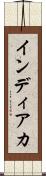 インディアカ Scroll