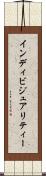 インディビジュアリティー Scroll