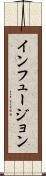 インフュージョン Scroll