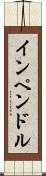 インペンドル Scroll