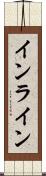 インライン Scroll