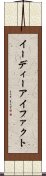 イーディーアイファクト Scroll