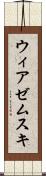 ウィアゼムスキ Scroll