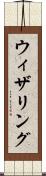 ウィザリング Scroll