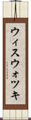 ウィスウォツキ Scroll