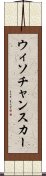 ウィソチャンスカー Scroll