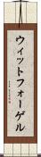 ウィットフォーゲル Scroll