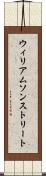 ウィリアムソンストリート Scroll