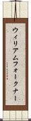 ウィリアムフォークナー Scroll
