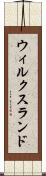 ウィルクスランド Scroll