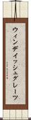 ウィンデイッシュグレーツ Scroll