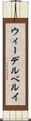 ウィーデルベルイ Scroll
